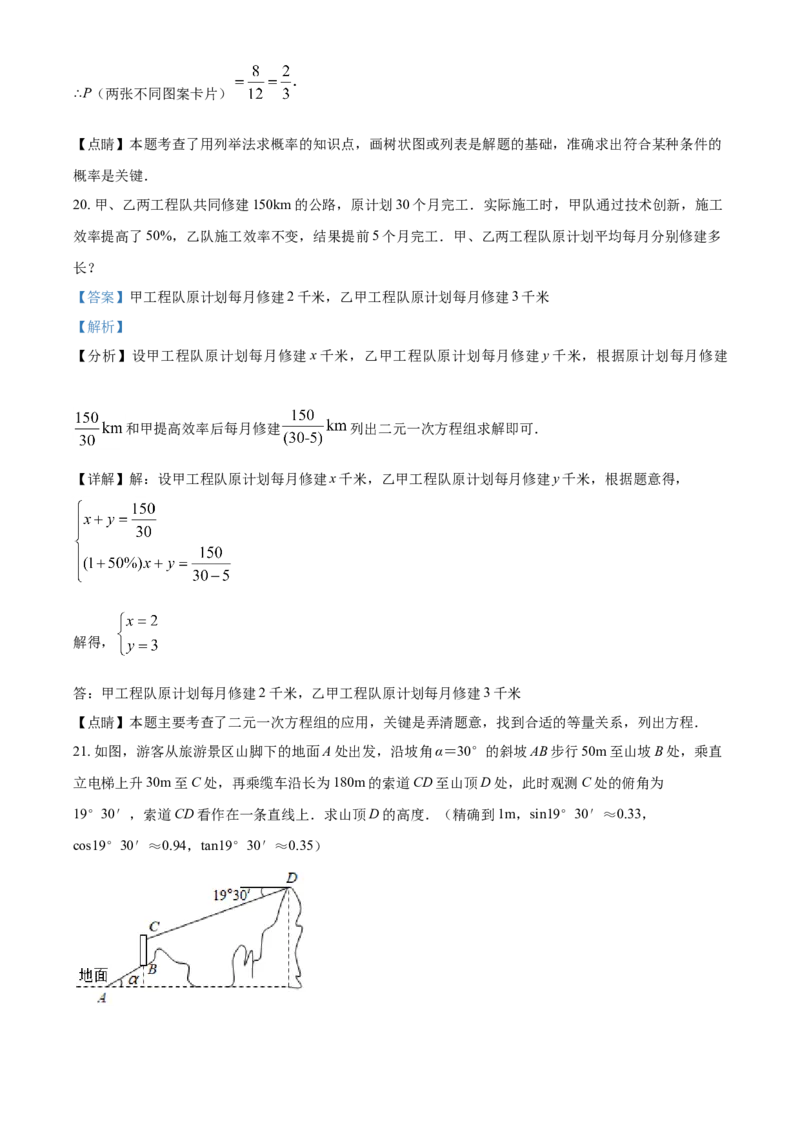 2021年江苏省泰州市中考数学试题及答案_江苏省中考_01江苏省13市中考历年真题2008-2025新_、中考全套_江苏省中考历年真题_江苏省中考数学2008-2024