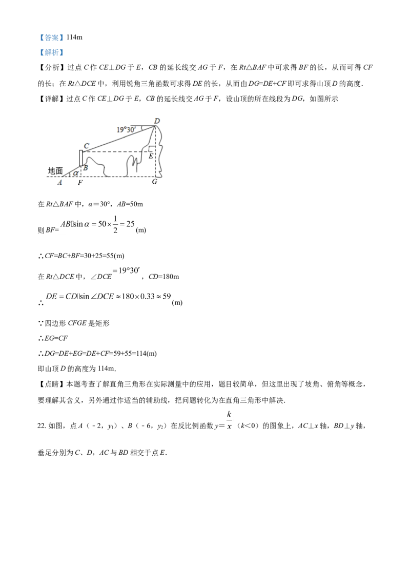 2021年江苏省泰州市中考数学试题及答案_江苏省中考_01江苏省13市中考历年真题2008-2025新_、中考全套_江苏省中考历年真题_江苏省中考数学2008-2024