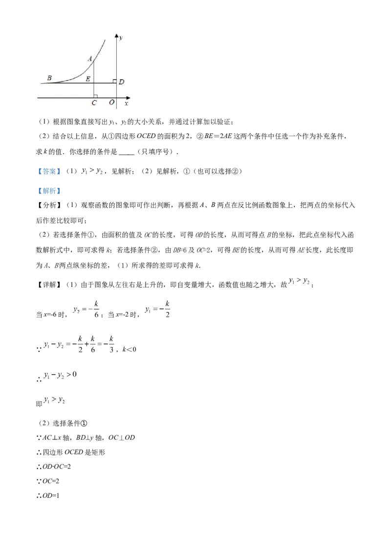 2021年江苏省泰州市中考数学试题及答案_江苏省中考_01江苏省13市中考历年真题2008-2025新_、中考全套_江苏省中考历年真题_江苏省中考数学2008-2024
