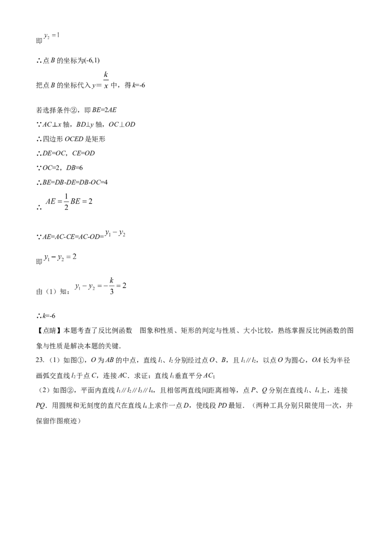 2021年江苏省泰州市中考数学试题及答案_江苏省中考_01江苏省13市中考历年真题2008-2025新_、中考全套_江苏省中考历年真题_江苏省中考数学2008-2024