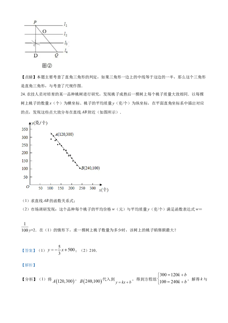 2021年江苏省泰州市中考数学试题及答案_江苏省中考_01江苏省13市中考历年真题2008-2025新_、中考全套_江苏省中考历年真题_江苏省中考数学2008-2024