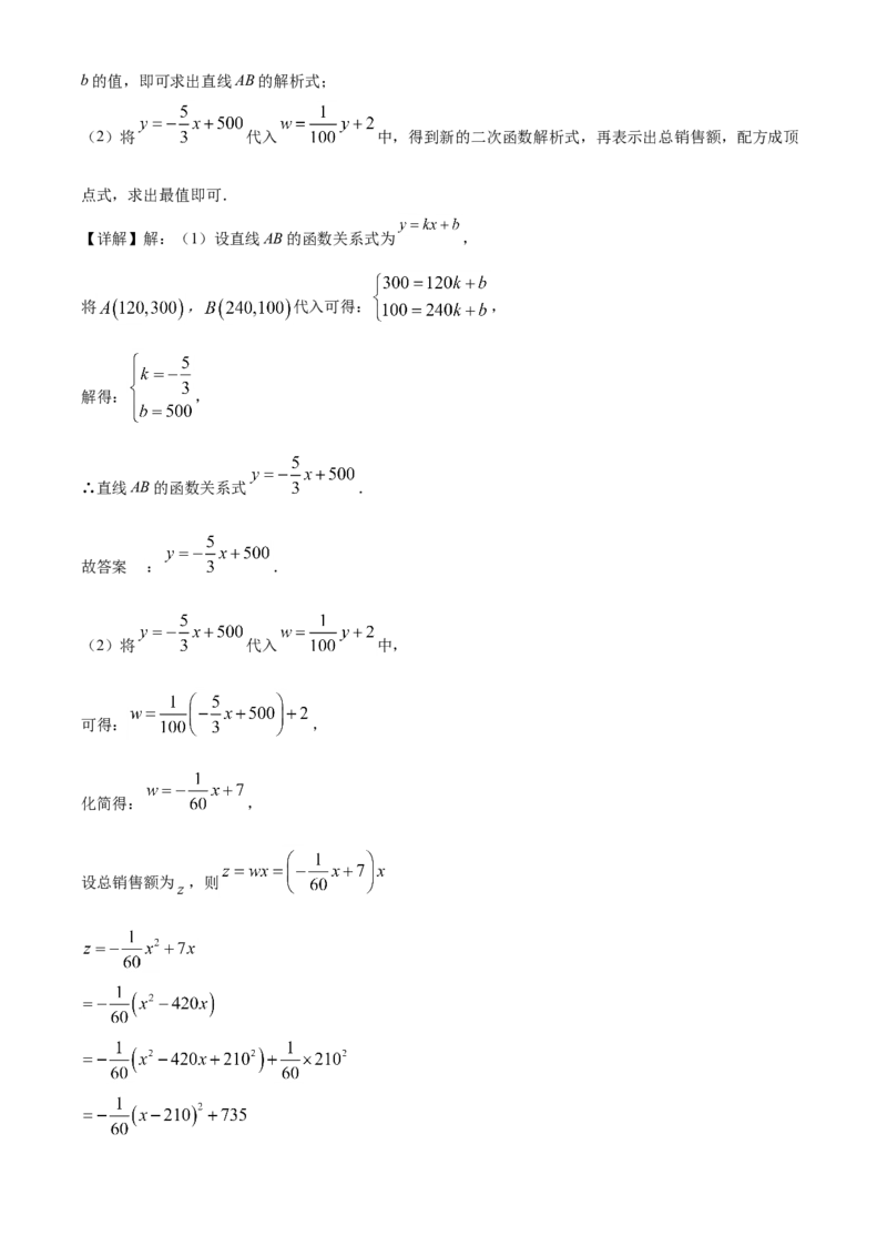 2021年江苏省泰州市中考数学试题及答案_江苏省中考_01江苏省13市中考历年真题2008-2025新_、中考全套_江苏省中考历年真题_江苏省中考数学2008-2024