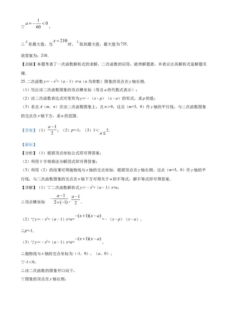 2021年江苏省泰州市中考数学试题及答案_江苏省中考_01江苏省13市中考历年真题2008-2025新_、中考全套_江苏省中考历年真题_江苏省中考数学2008-2024