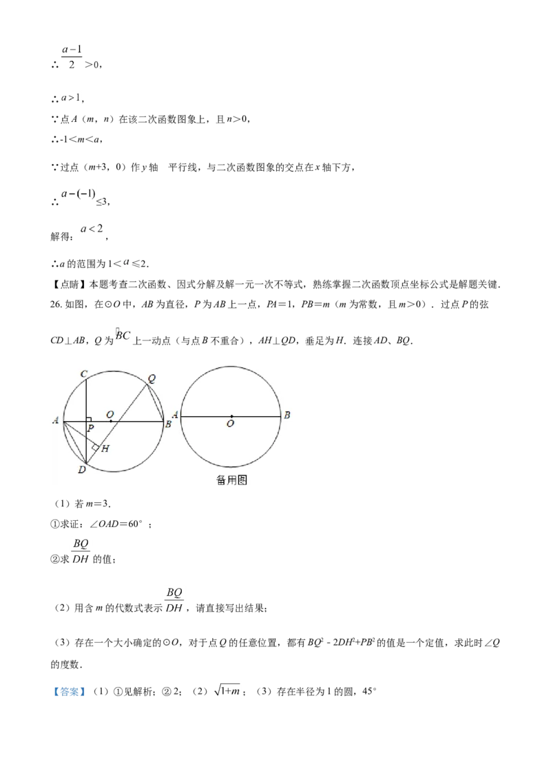 2021年江苏省泰州市中考数学试题及答案_江苏省中考_01江苏省13市中考历年真题2008-2025新_、中考全套_江苏省中考历年真题_江苏省中考数学2008-2024
