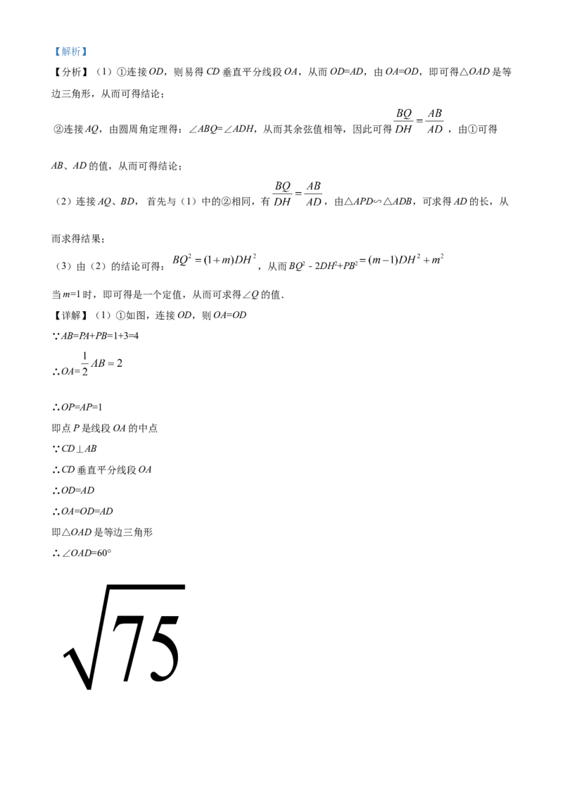2021年江苏省泰州市中考数学试题及答案_江苏省中考_01江苏省13市中考历年真题2008-2025新_、中考全套_江苏省中考历年真题_江苏省中考数学2008-2024