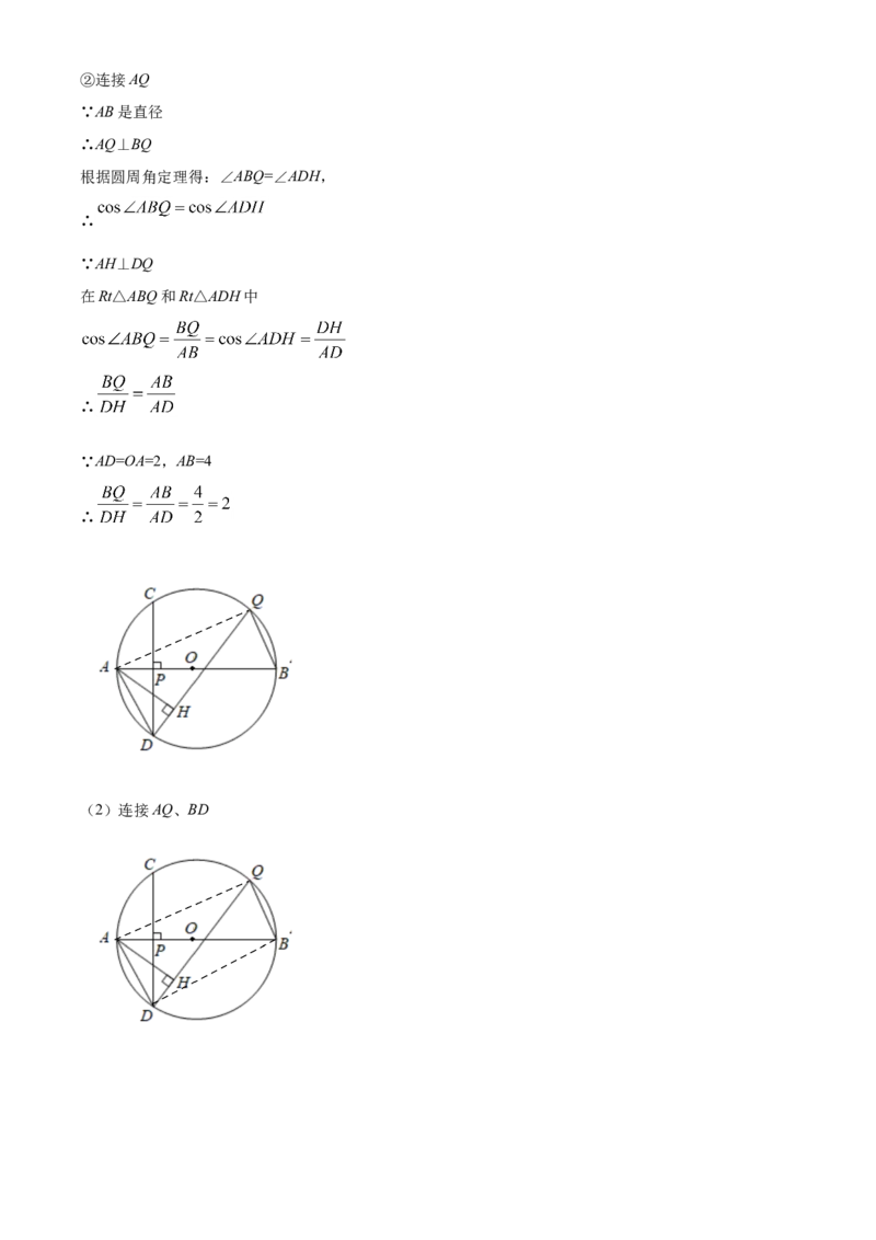 2021年江苏省泰州市中考数学试题及答案_江苏省中考_01江苏省13市中考历年真题2008-2025新_、中考全套_江苏省中考历年真题_江苏省中考数学2008-2024