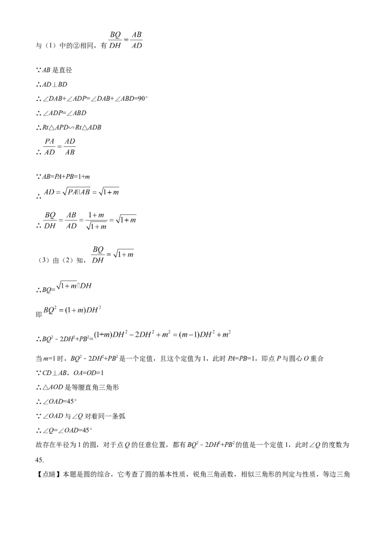 2021年江苏省泰州市中考数学试题及答案_江苏省中考_01江苏省13市中考历年真题2008-2025新_、中考全套_江苏省中考历年真题_江苏省中考数学2008-2024