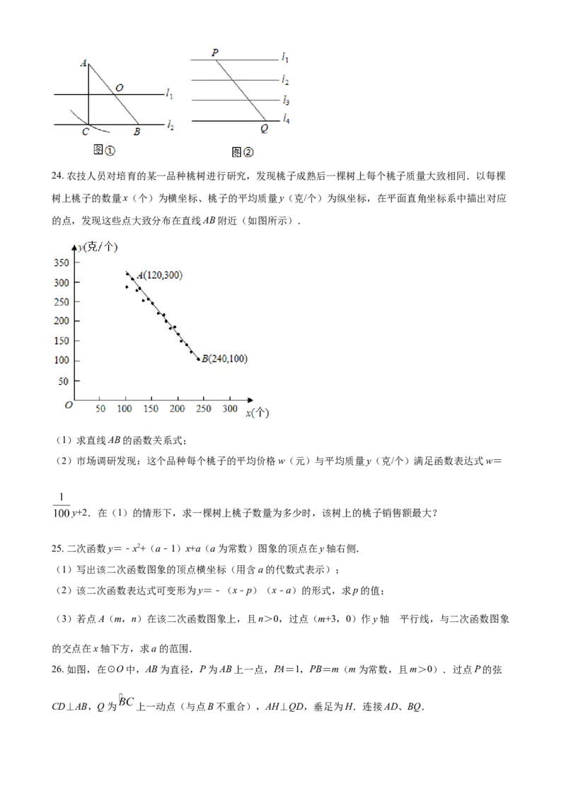 2021年江苏省泰州市中考数学试题及答案_江苏省中考_01江苏省13市中考历年真题2008-2025新_、中考全套_江苏省中考历年真题_江苏省中考数学2008-2024