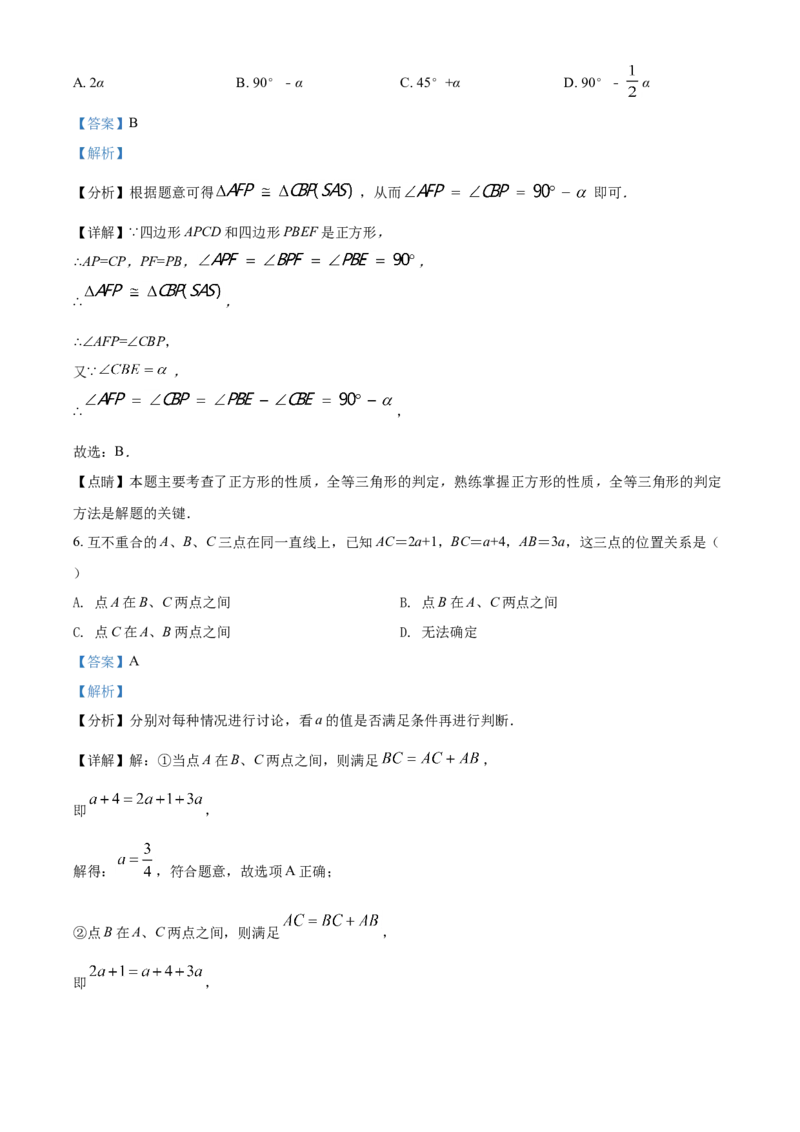 2021年江苏省泰州市中考数学试题及答案_江苏省中考_01江苏省13市中考历年真题2008-2025新_、中考全套_江苏省中考历年真题_江苏省中考数学2008-2024