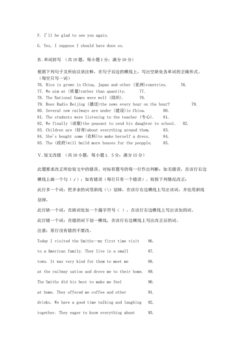 1996年贵州高考英语真题及答案_全国卷+地方卷_3.英语_1.英语高考真题试卷_1990-2007年各地高考历年真题_贵州