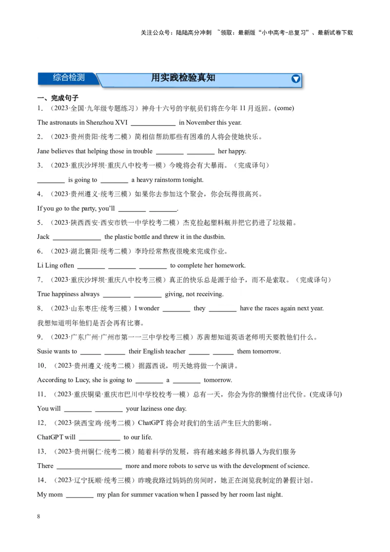 Chapter1动词时态（一）笔记（原卷版）_02中考总复习（2026版更新中）_03-英语-中考总复习_2024年中考复习资料_专项复习资料_语法宝典备战2024年中考英语语法培优生笔记