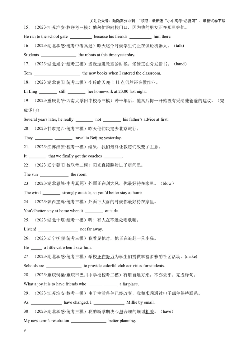 Chapter1动词时态（一）笔记（原卷版）_02中考总复习（2026版更新中）_03-英语-中考总复习_2024年中考复习资料_专项复习资料_语法宝典备战2024年中考英语语法培优生笔记