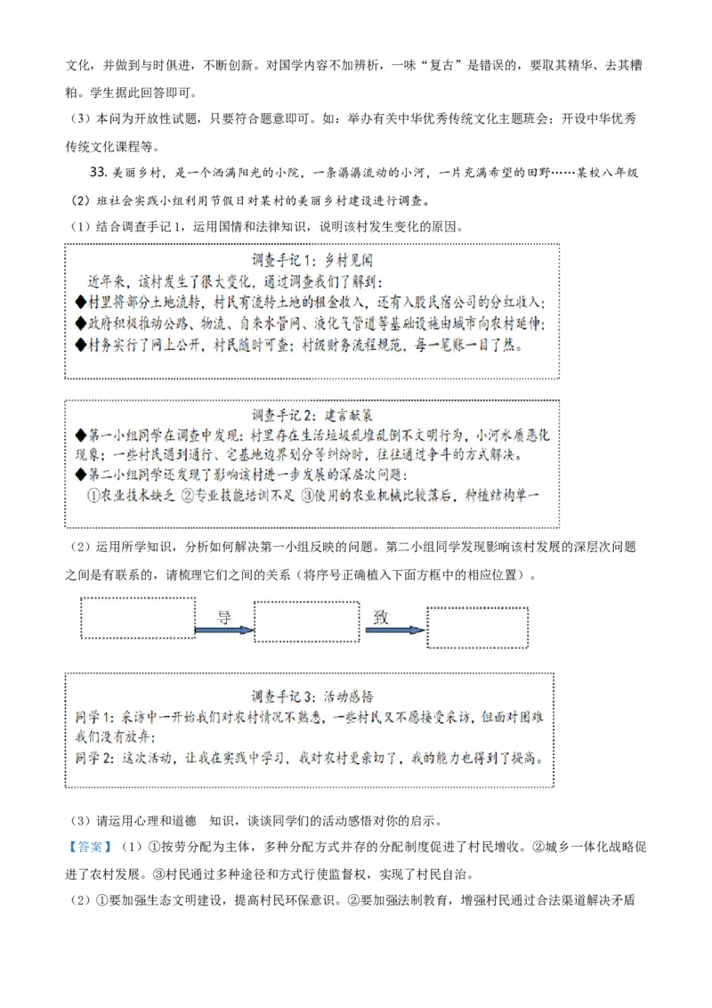 精品解析：2019年江苏省镇江市中考文综道德与法治试题（解析版）_江苏省中考_01江苏省13市中考历年真题2008-2025新_、中考全套_江苏省中考历年真题_江苏省中考道法2008-2024