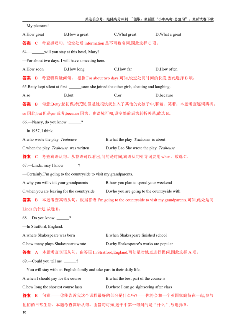 ❤专题2.选择填空100题冲刺卷（解析版）_02中考总复习（2026版更新中）_03-英语-中考总复习_2024年中考复习资料_一轮复习_❤❤2024年中考英语一轮复习模拟卷_2024年一轮复习专题测试卷