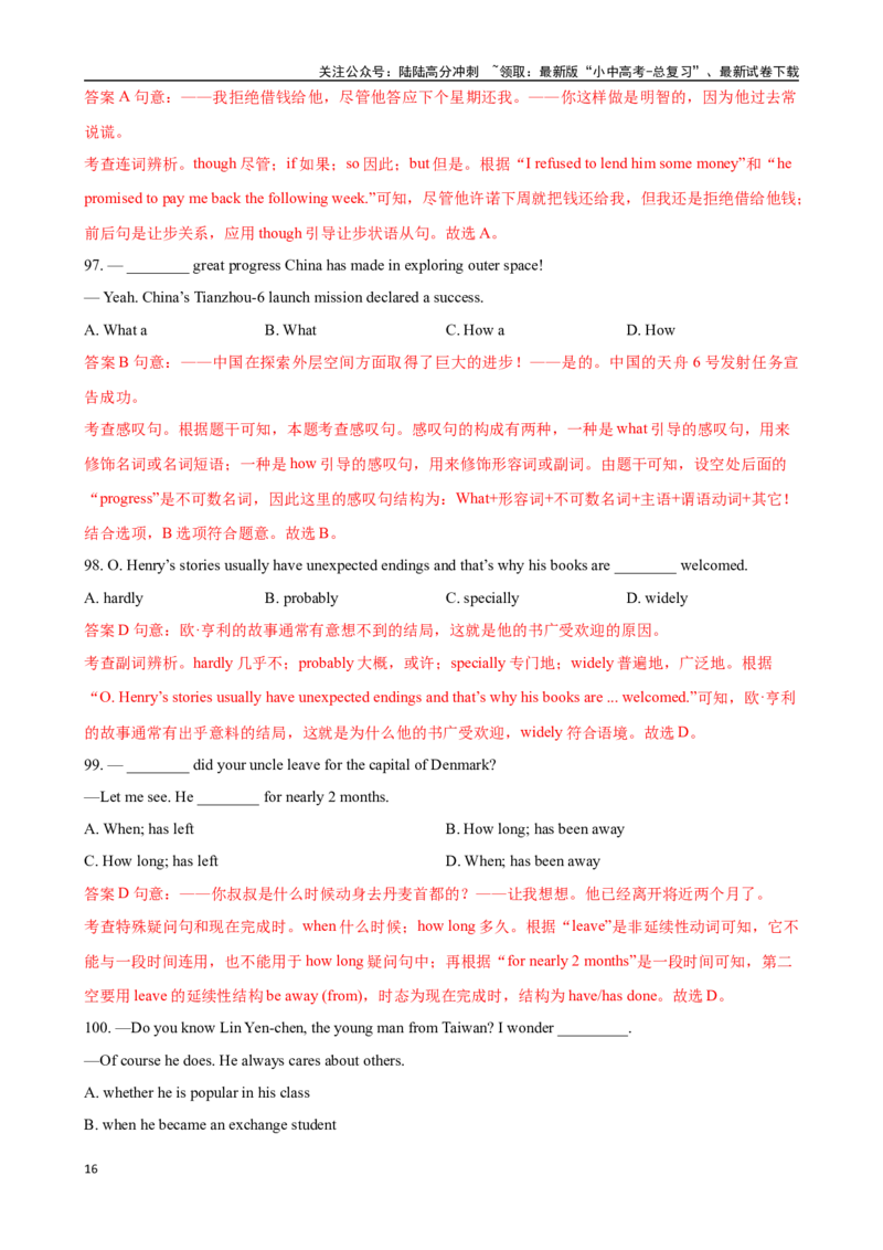 ❤专题2.选择填空100题冲刺卷（解析版）_02中考总复习（2026版更新中）_03-英语-中考总复习_2024年中考复习资料_一轮复习_❤❤2024年中考英语一轮复习模拟卷_2024年一轮复习专题测试卷