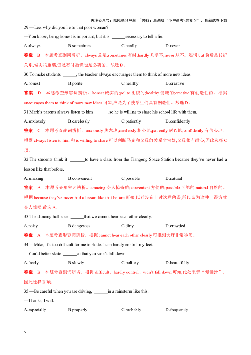 ❤专题2.选择填空100题冲刺卷（解析版）_02中考总复习（2026版更新中）_03-英语-中考总复习_2024年中考复习资料_一轮复习_❤❤2024年中考英语一轮复习模拟卷_2024年一轮复习专题测试卷
