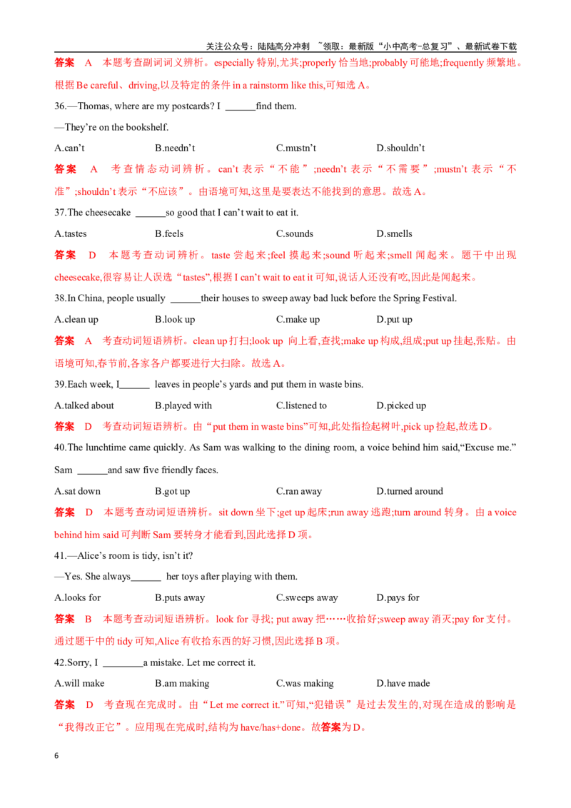 ❤专题2.选择填空100题冲刺卷（解析版）_02中考总复习（2026版更新中）_03-英语-中考总复习_2024年中考复习资料_一轮复习_❤❤2024年中考英语一轮复习模拟卷_2024年一轮复习专题测试卷