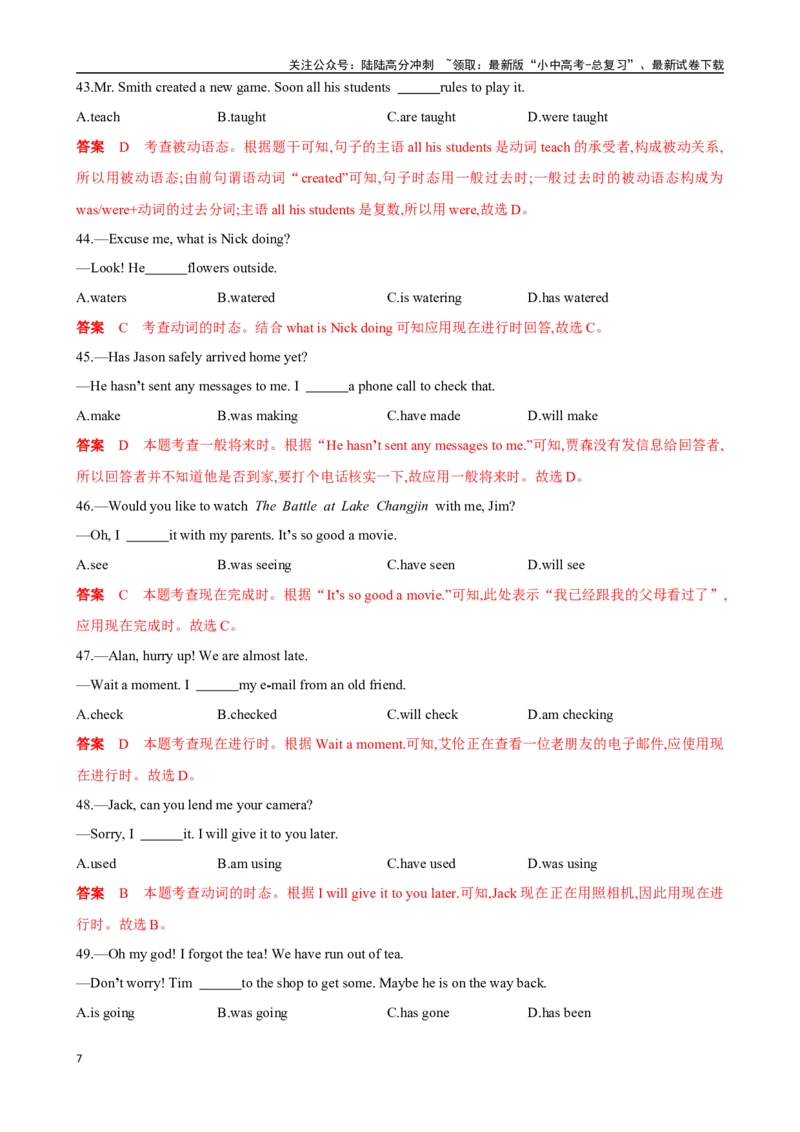 ❤专题2.选择填空100题冲刺卷（解析版）_02中考总复习（2026版更新中）_03-英语-中考总复习_2024年中考复习资料_一轮复习_❤❤2024年中考英语一轮复习模拟卷_2024年一轮复习专题测试卷