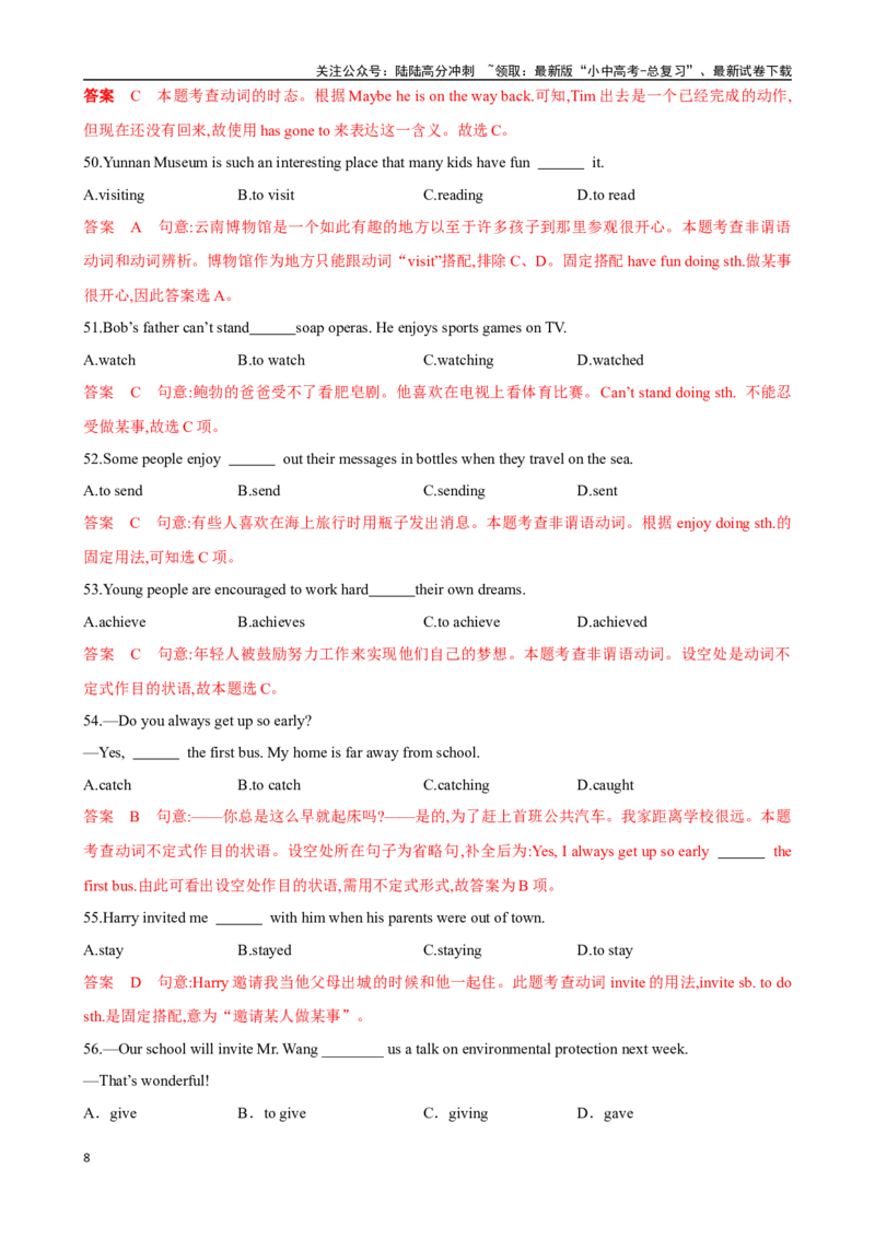 ❤专题2.选择填空100题冲刺卷（解析版）_02中考总复习（2026版更新中）_03-英语-中考总复习_2024年中考复习资料_一轮复习_❤❤2024年中考英语一轮复习模拟卷_2024年一轮复习专题测试卷