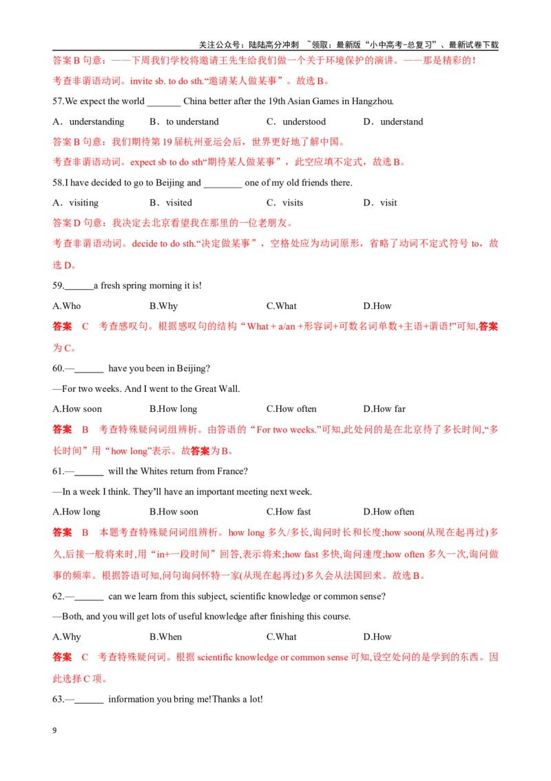 ❤专题2.选择填空100题冲刺卷（解析版）_02中考总复习（2026版更新中）_03-英语-中考总复习_2024年中考复习资料_一轮复习_❤❤2024年中考英语一轮复习模拟卷_2024年一轮复习专题测试卷