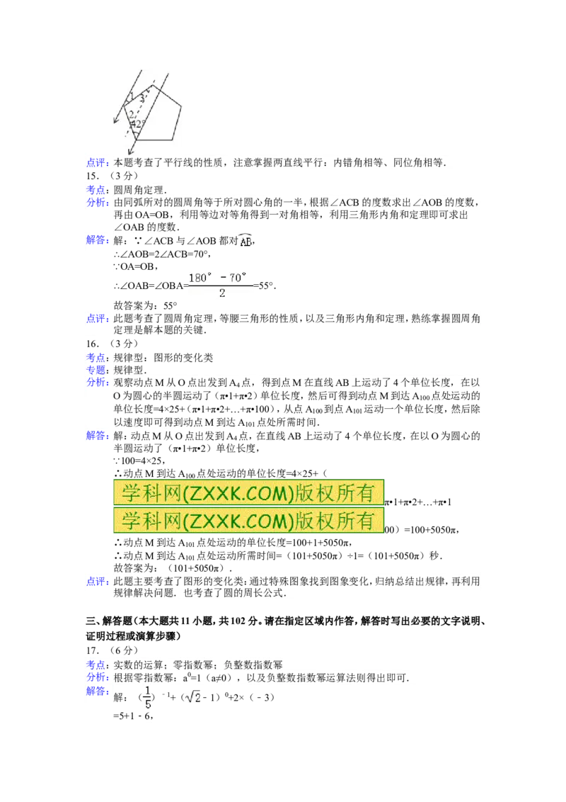 2013年江苏省连云港市中考数学试卷及答案_江苏省中考_01江苏省13市中考历年真题2008-2025新_、中考全套_江苏省中考历年真题_江苏省中考数学2008-2024
