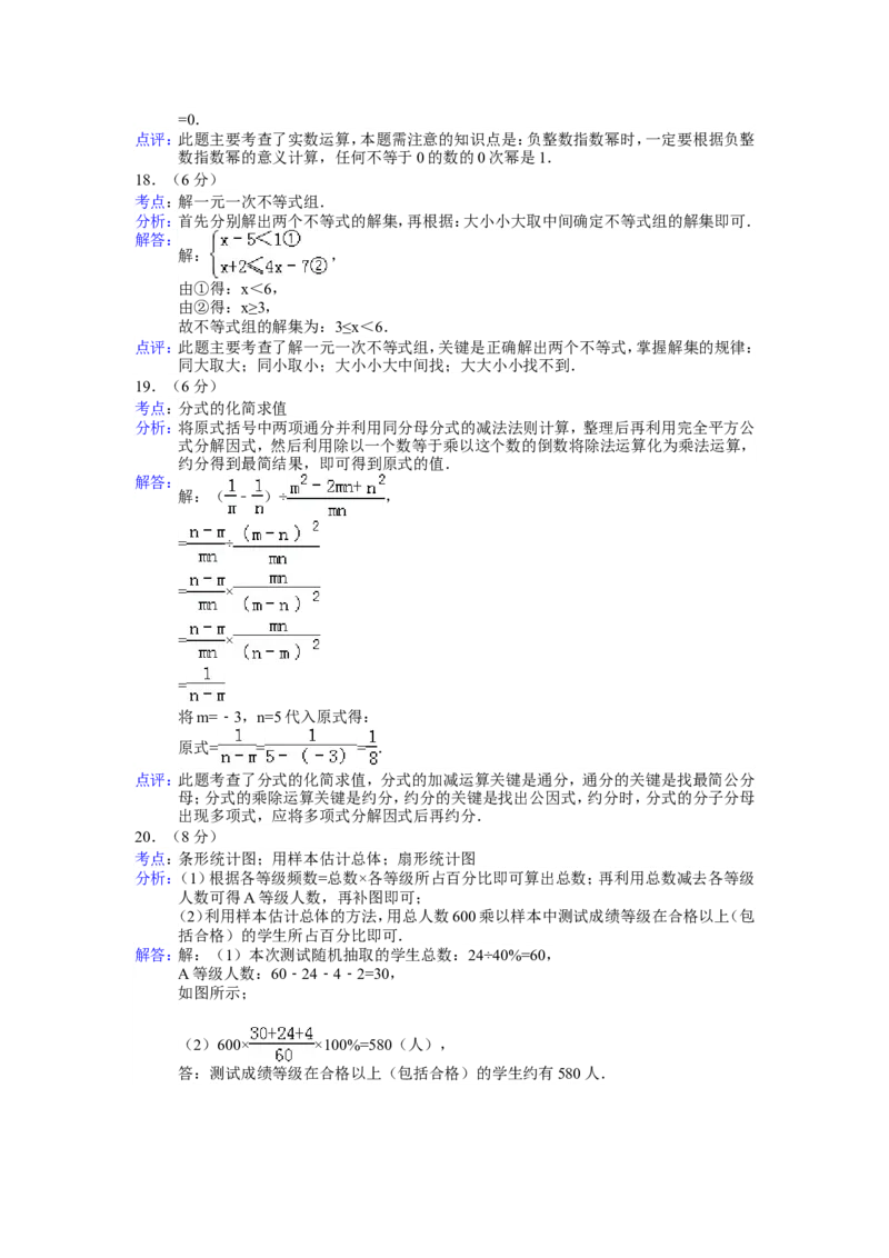 2013年江苏省连云港市中考数学试卷及答案_江苏省中考_01江苏省13市中考历年真题2008-2025新_、中考全套_江苏省中考历年真题_江苏省中考数学2008-2024