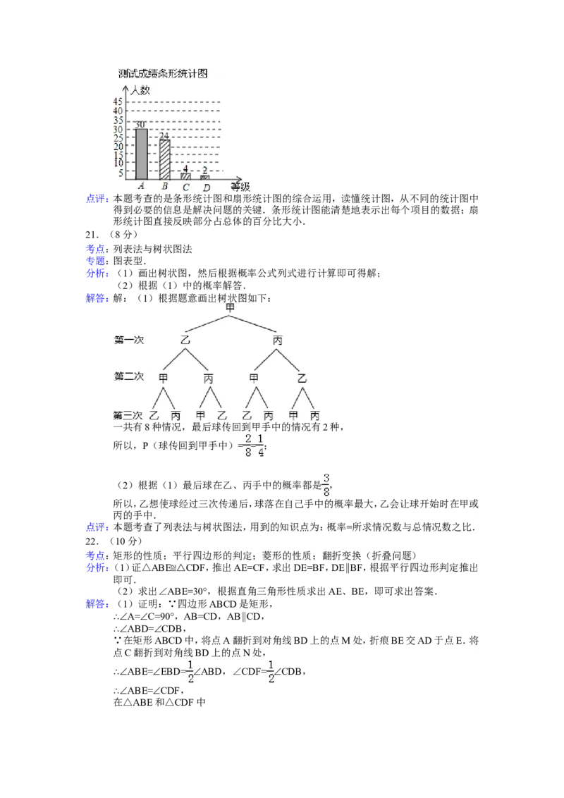 2013年江苏省连云港市中考数学试卷及答案_江苏省中考_01江苏省13市中考历年真题2008-2025新_、中考全套_江苏省中考历年真题_江苏省中考数学2008-2024
