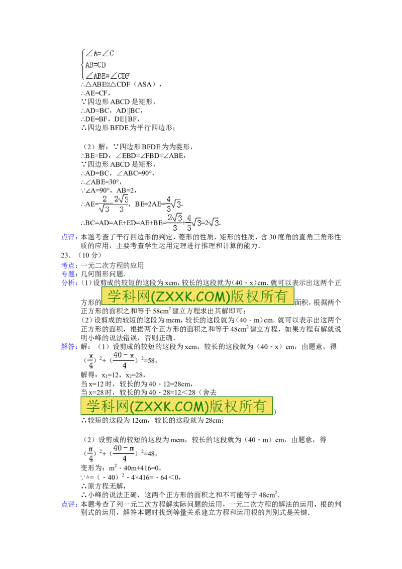2013年江苏省连云港市中考数学试卷及答案_江苏省中考_01江苏省13市中考历年真题2008-2025新_、中考全套_江苏省中考历年真题_江苏省中考数学2008-2024