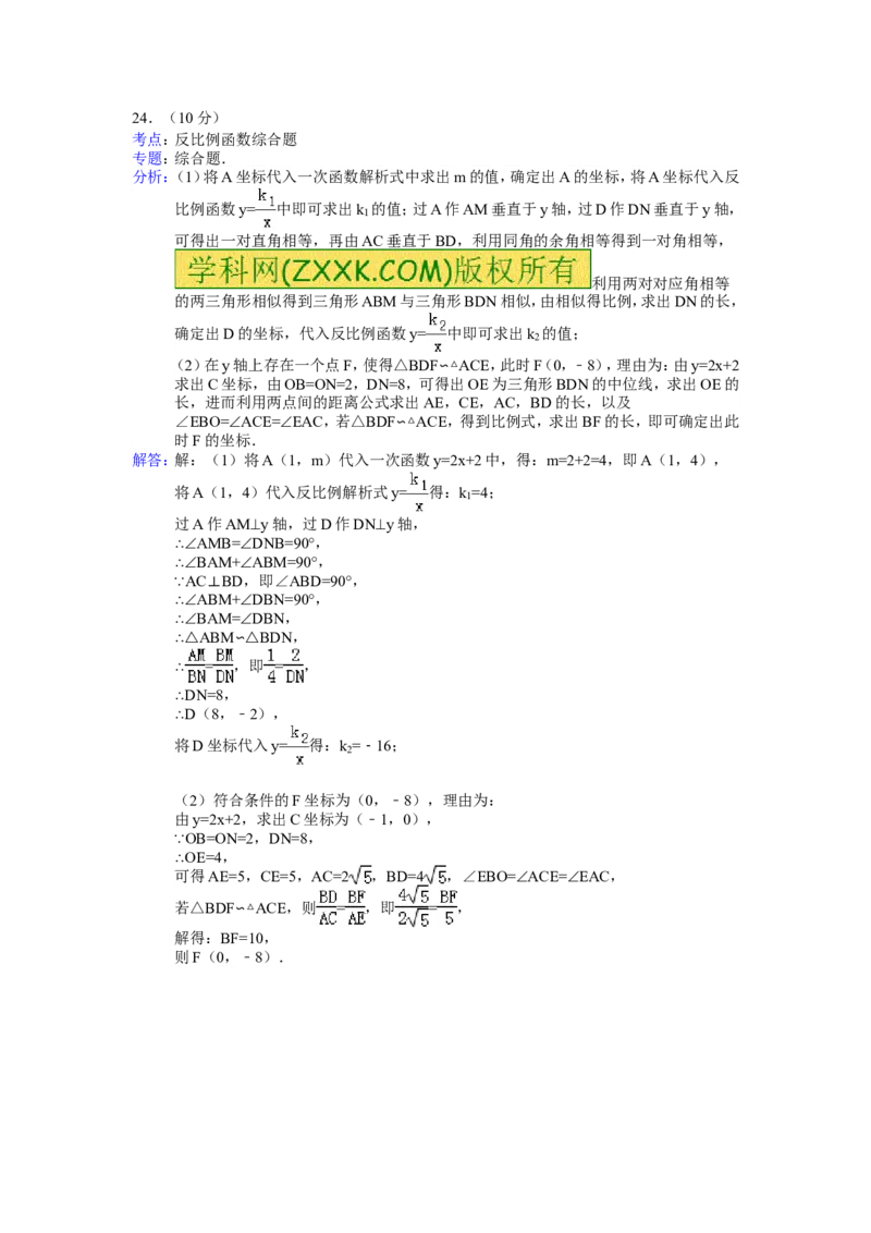 2013年江苏省连云港市中考数学试卷及答案_江苏省中考_01江苏省13市中考历年真题2008-2025新_、中考全套_江苏省中考历年真题_江苏省中考数学2008-2024