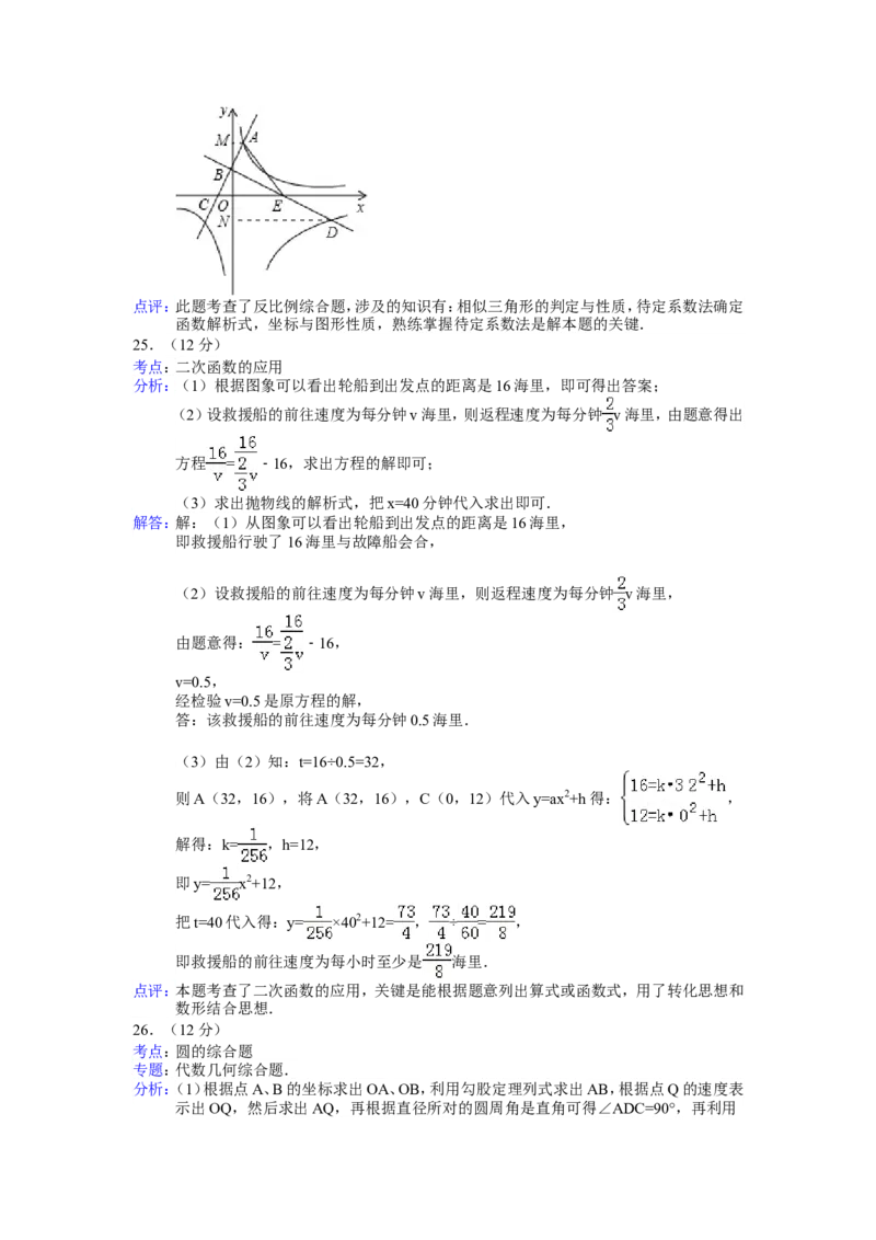 2013年江苏省连云港市中考数学试卷及答案_江苏省中考_01江苏省13市中考历年真题2008-2025新_、中考全套_江苏省中考历年真题_江苏省中考数学2008-2024