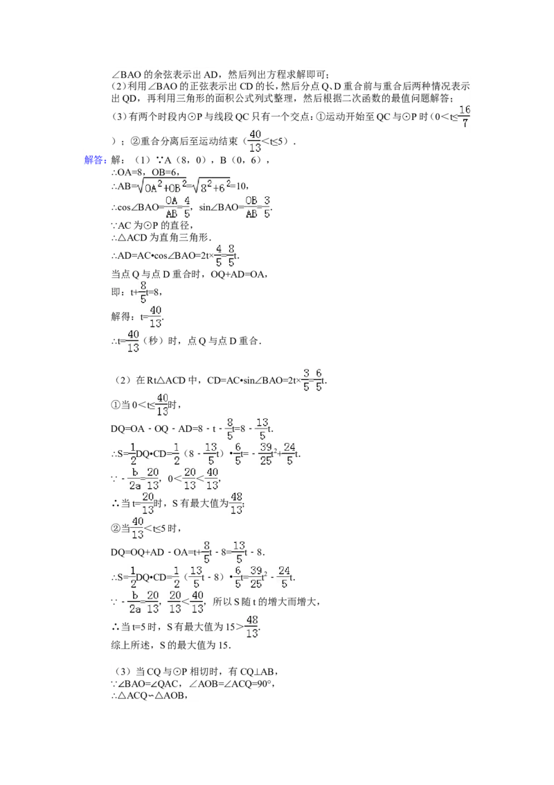 2013年江苏省连云港市中考数学试卷及答案_江苏省中考_01江苏省13市中考历年真题2008-2025新_、中考全套_江苏省中考历年真题_江苏省中考数学2008-2024