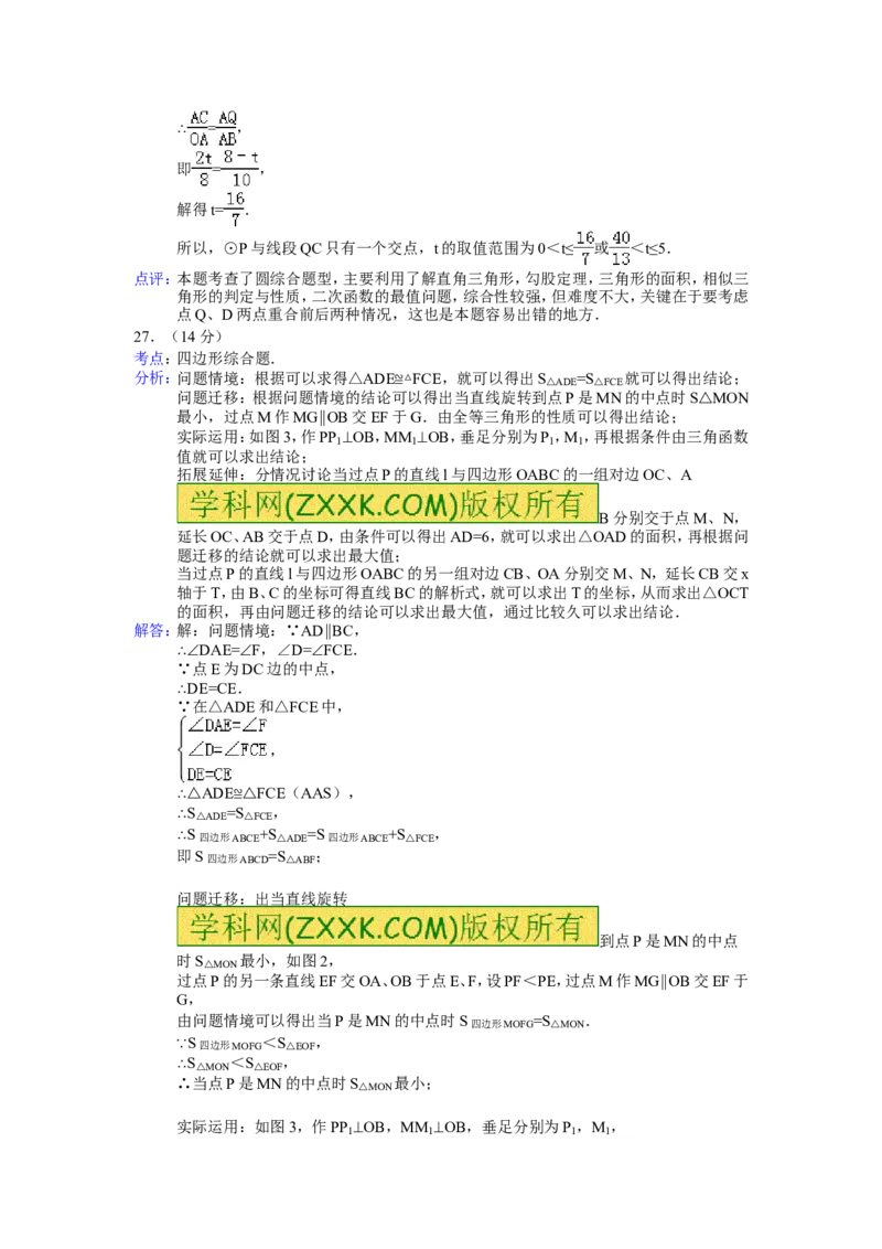 2013年江苏省连云港市中考数学试卷及答案_江苏省中考_01江苏省13市中考历年真题2008-2025新_、中考全套_江苏省中考历年真题_江苏省中考数学2008-2024