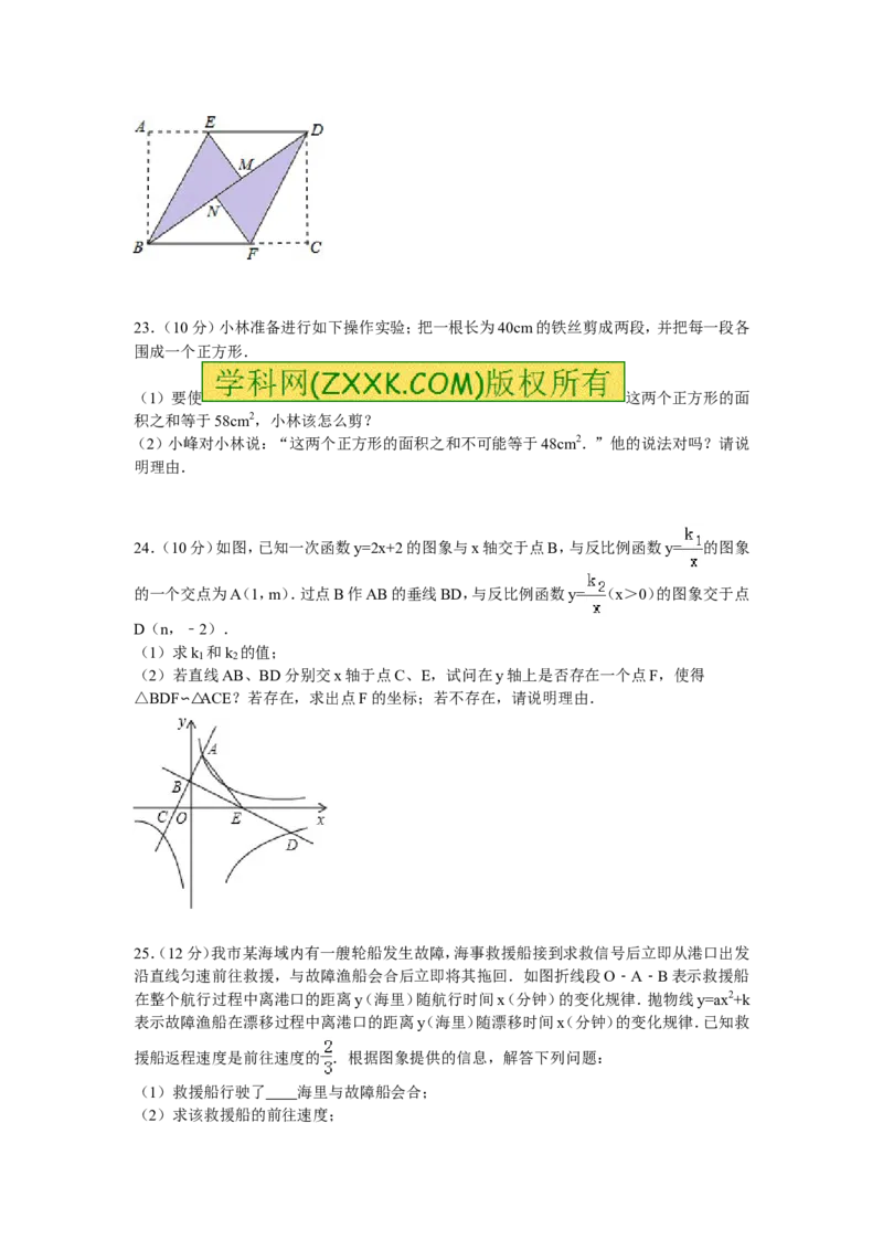 2013年江苏省连云港市中考数学试卷及答案_江苏省中考_01江苏省13市中考历年真题2008-2025新_、中考全套_江苏省中考历年真题_江苏省中考数学2008-2024