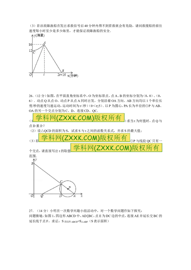 2013年江苏省连云港市中考数学试卷及答案_江苏省中考_01江苏省13市中考历年真题2008-2025新_、中考全套_江苏省中考历年真题_江苏省中考数学2008-2024