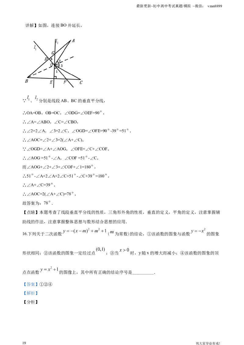 2020年江苏省南京市中考数学试题及答案_江苏省中考_01江苏省13市中考历年真题2008-2025新_、中考全套_江苏省中考历年真题_南京中考历年真题_02南京中考数学（2008年-2024年）_真题