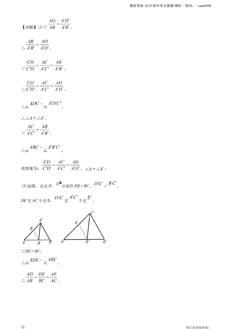 2020年江苏省南京市中考数学试题及答案_江苏省中考_01江苏省13市中考历年真题2008-2025新_、中考全套_江苏省中考历年真题_南京中考历年真题_02南京中考数学（2008年-2024年）_真题