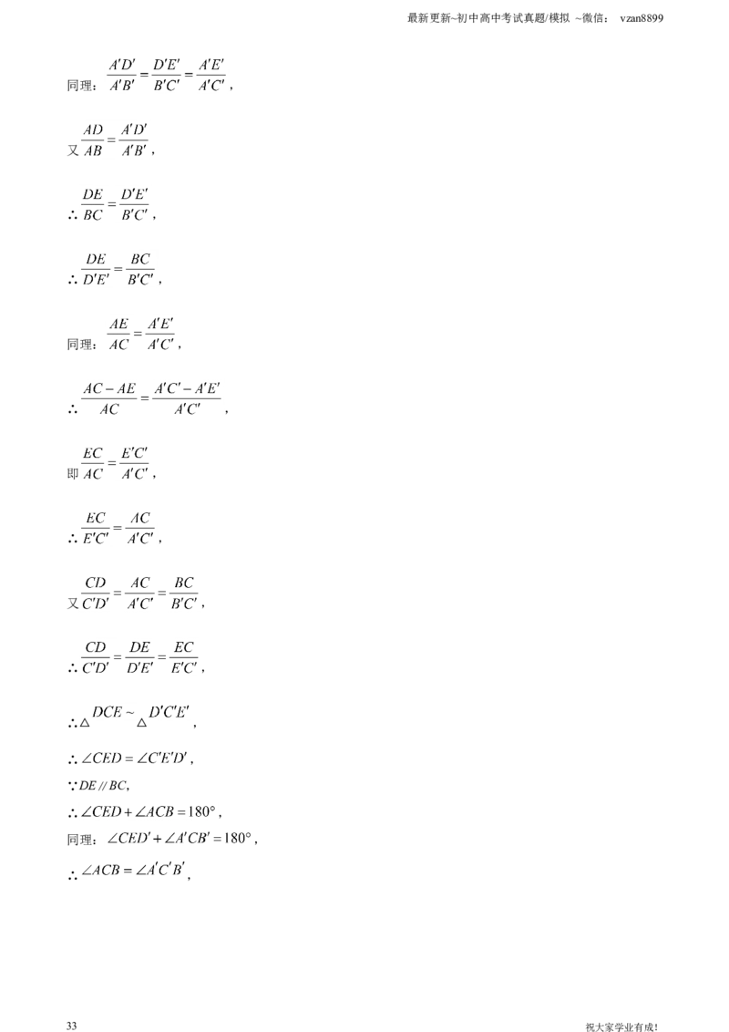 2020年江苏省南京市中考数学试题及答案_江苏省中考_01江苏省13市中考历年真题2008-2025新_、中考全套_江苏省中考历年真题_南京中考历年真题_02南京中考数学（2008年-2024年）_真题