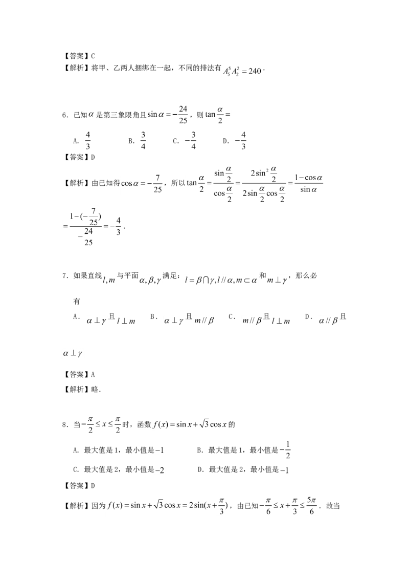 1996年江苏高考文科数学真题及答案_全国卷+地方卷_2.数学_1.数学高考真题试卷_1990-2007年各地高考历年真题_江苏