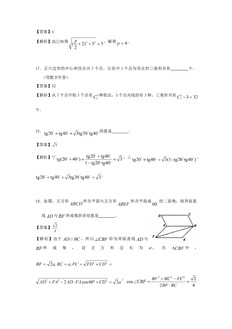 1996年江苏高考文科数学真题及答案_全国卷+地方卷_2.数学_1.数学高考真题试卷_1990-2007年各地高考历年真题_江苏