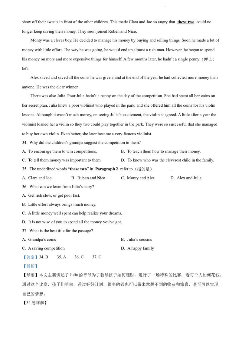 精品解析：2022年江苏省扬州市中考英语真题（解析版）_江苏省中考_01江苏省13市中考历年真题2008-2025新_、中考全套_江苏省中考历年真题_江苏省中考英语2008-2024