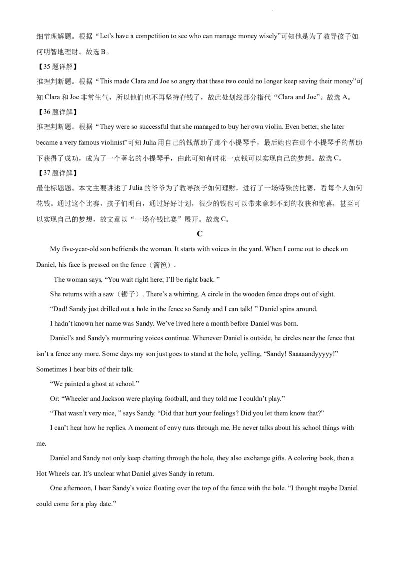 精品解析：2022年江苏省扬州市中考英语真题（解析版）_江苏省中考_01江苏省13市中考历年真题2008-2025新_、中考全套_江苏省中考历年真题_江苏省中考英语2008-2024