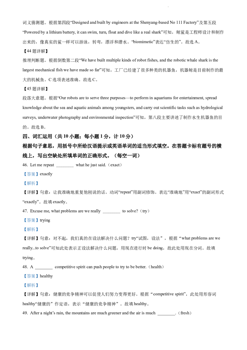 精品解析：2022年江苏省扬州市中考英语真题（解析版）_江苏省中考_01江苏省13市中考历年真题2008-2025新_、中考全套_江苏省中考历年真题_江苏省中考英语2008-2024