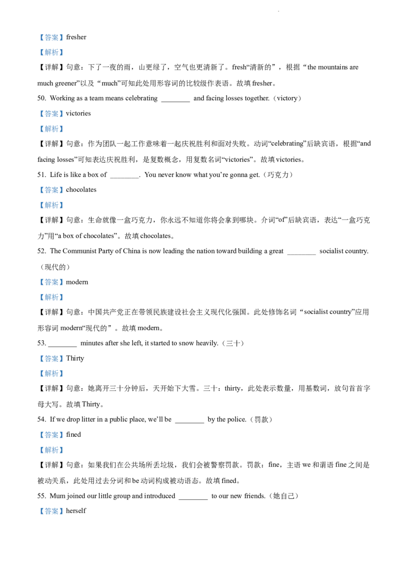 精品解析：2022年江苏省扬州市中考英语真题（解析版）_江苏省中考_01江苏省13市中考历年真题2008-2025新_、中考全套_江苏省中考历年真题_江苏省中考英语2008-2024