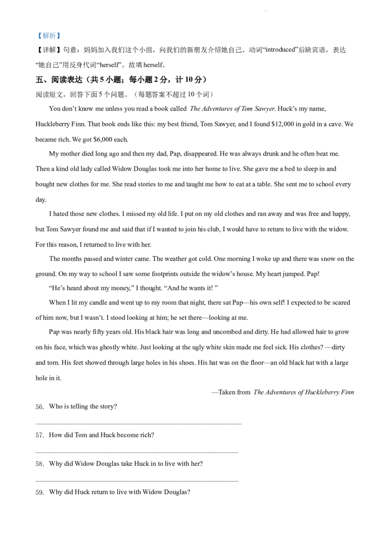 精品解析：2022年江苏省扬州市中考英语真题（解析版）_江苏省中考_01江苏省13市中考历年真题2008-2025新_、中考全套_江苏省中考历年真题_江苏省中考英语2008-2024