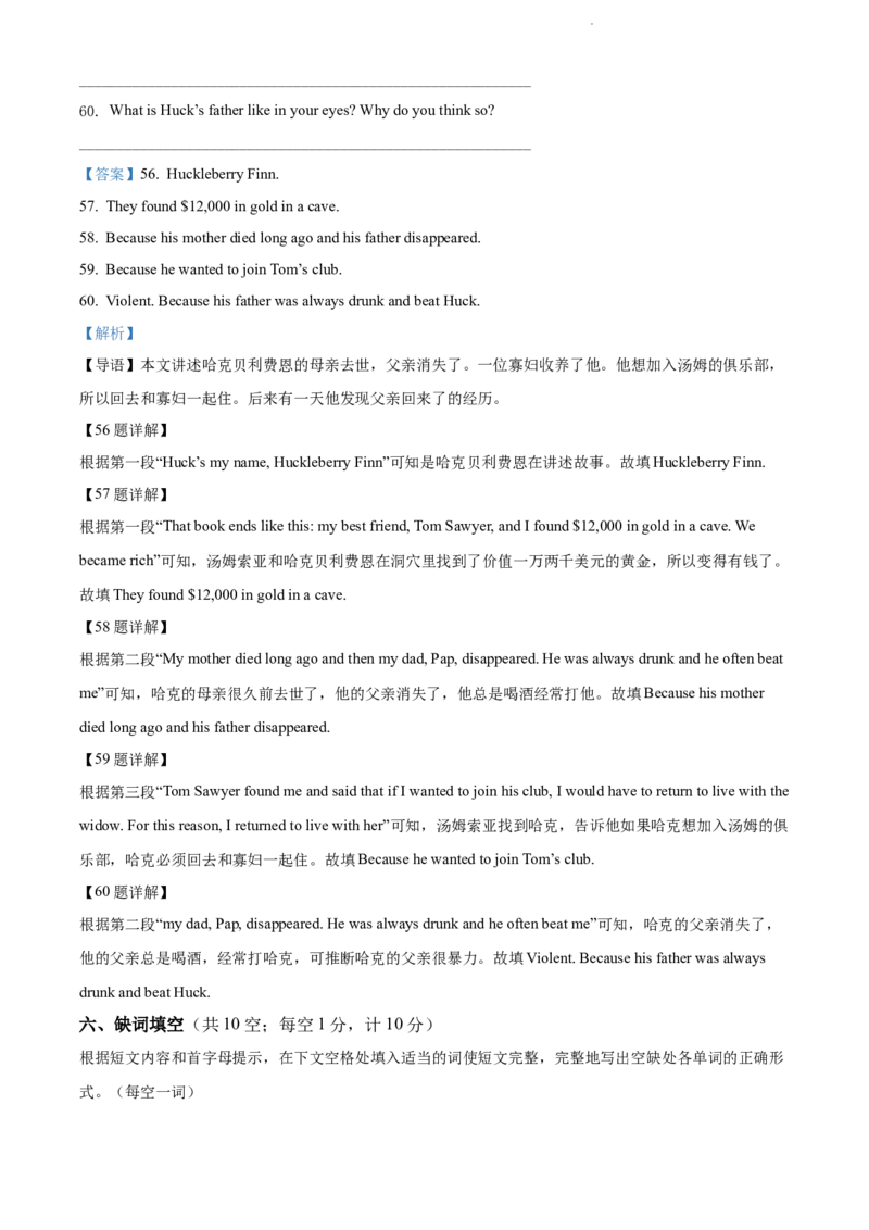 精品解析：2022年江苏省扬州市中考英语真题（解析版）_江苏省中考_01江苏省13市中考历年真题2008-2025新_、中考全套_江苏省中考历年真题_江苏省中考英语2008-2024