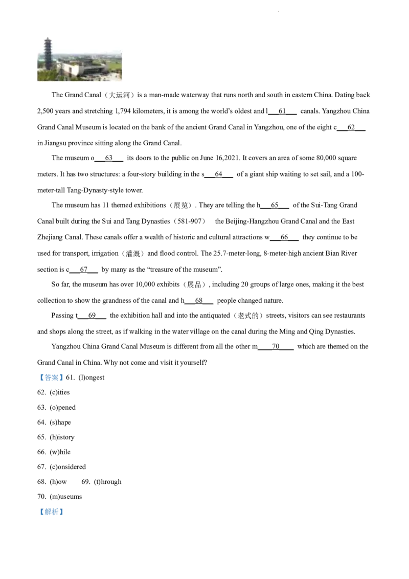 精品解析：2022年江苏省扬州市中考英语真题（解析版）_江苏省中考_01江苏省13市中考历年真题2008-2025新_、中考全套_江苏省中考历年真题_江苏省中考英语2008-2024