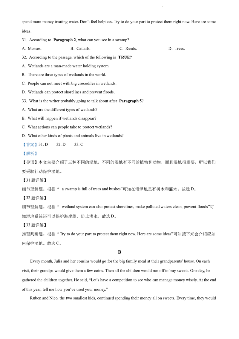 精品解析：2022年江苏省扬州市中考英语真题（解析版）_江苏省中考_01江苏省13市中考历年真题2008-2025新_、中考全套_江苏省中考历年真题_江苏省中考英语2008-2024