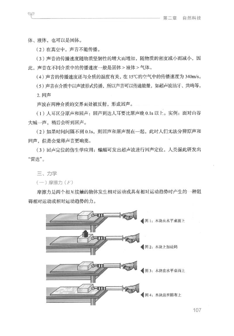 16山东行测的思维（常识）-副本_2026考公资料_（10）粉笔_2025粉笔国考省考980（课＋笔记）_粉笔980（25多省）_32025FB山东省考980系统班_2025山东26本图书_知识梳理体系11本