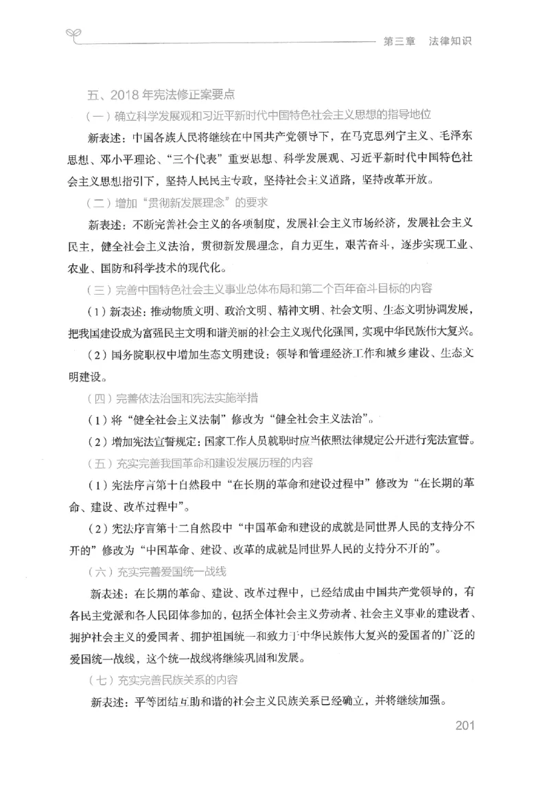 16山东行测的思维（常识）-副本_2026考公资料_（10）粉笔_2025粉笔国考省考980（课＋笔记）_粉笔980（25多省）_32025FB山东省考980系统班_2025山东26本图书_知识梳理体系11本