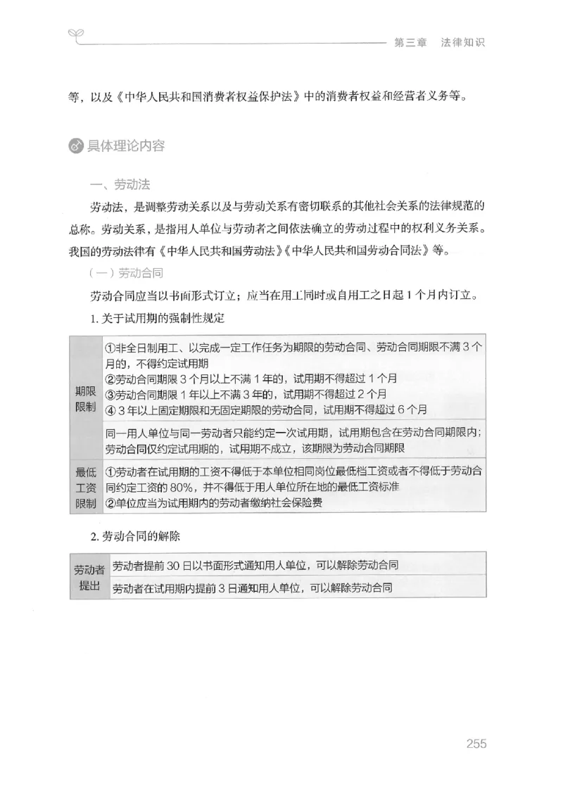 16山东行测的思维（常识）-副本_2026考公资料_（10）粉笔_2025粉笔国考省考980（课＋笔记）_粉笔980（25多省）_32025FB山东省考980系统班_2025山东26本图书_知识梳理体系11本